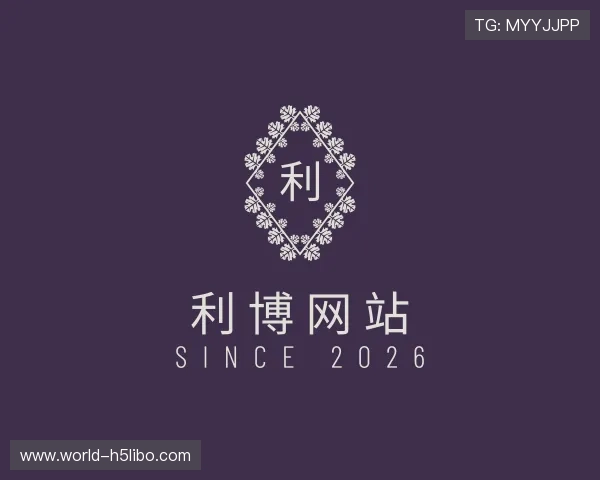 关于利博网站